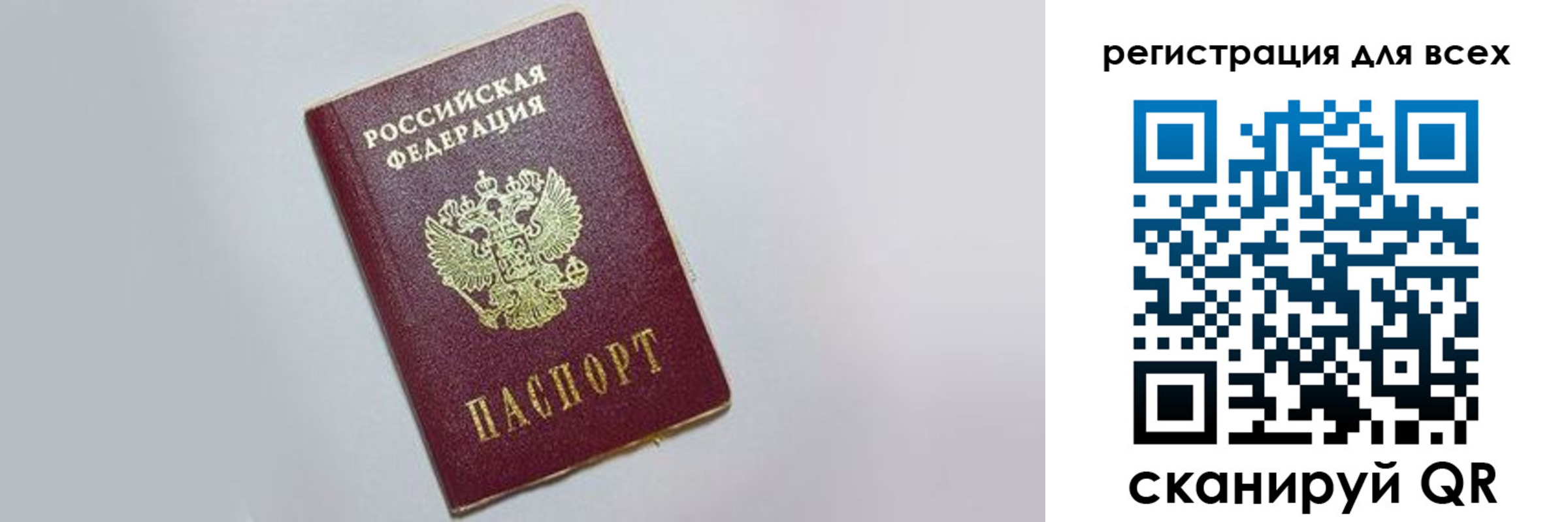 прописка 2025 в Пермском крае