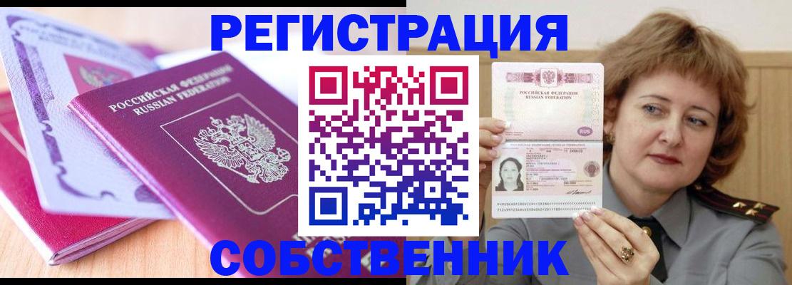 временная прописка в Пермском крае