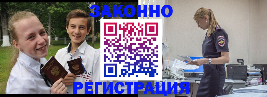 временная регистрация законно в Пермском крае