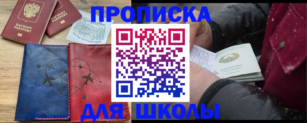 прописка для работы в Пермском крае