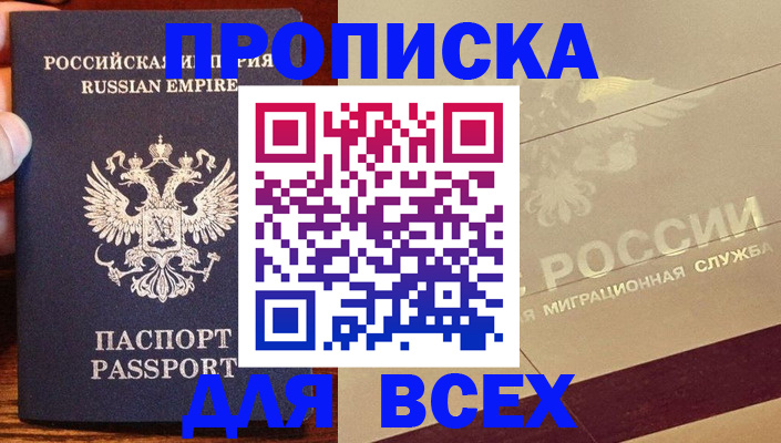 временная регистрация поиск в Пермском крае