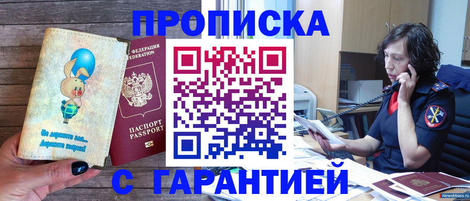 прописка от собственника в Пермском крае