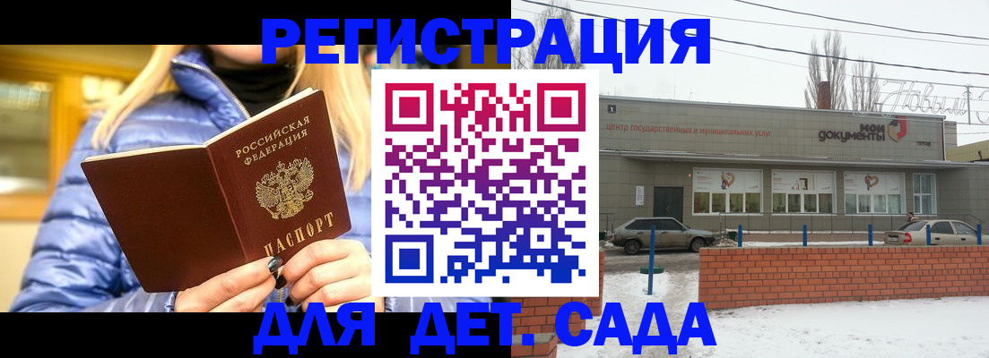 прописка для работы в Пермском крае