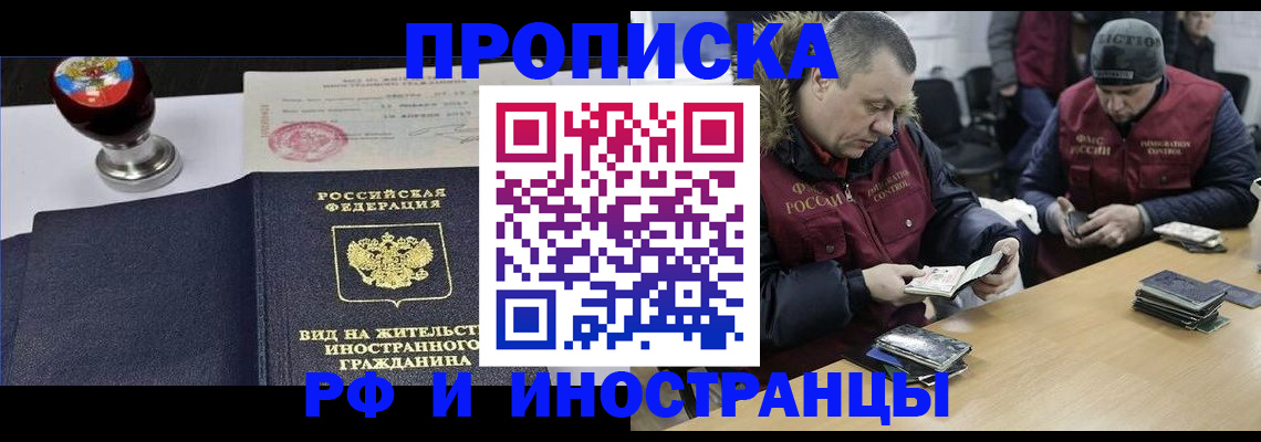 временная регистрация для всех в Пермском крае